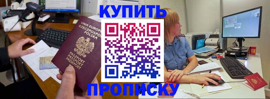 временная регистрация 2025 в Красноярском крае