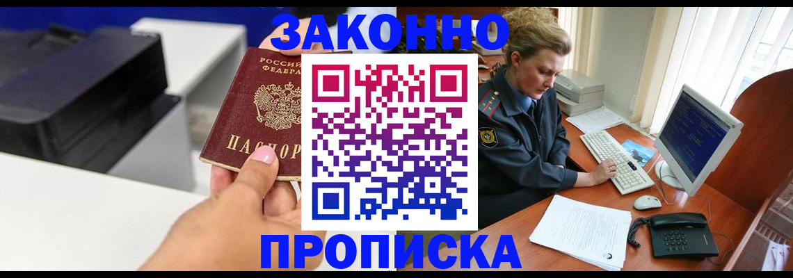 временная регистрация 2025 в Красноярском крае