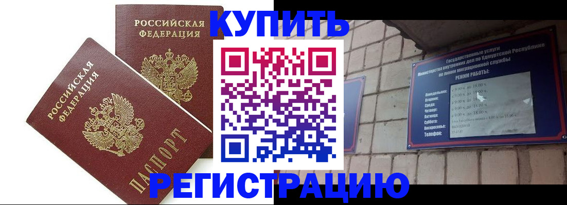 временная регистрация надежно в Красноярском крае