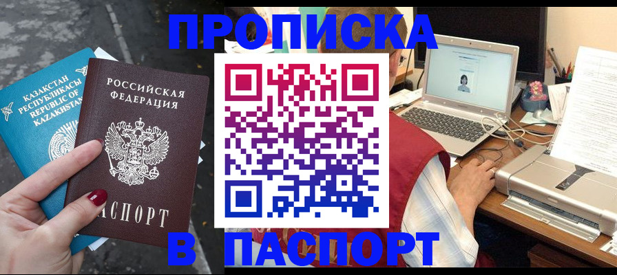 временная регистрация госуслуги в Красноярском крае