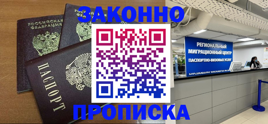 временная регистрация гарантия в Красноярском крае